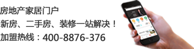 房地產(chǎn)家居門戶,新房、二手房、裝修一站解決